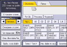 Иллюстрация экрана панели управления