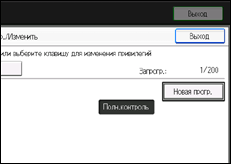 Иллюстрация экрана панели управления