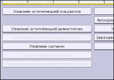 Иллюстрация экрана панели управления
