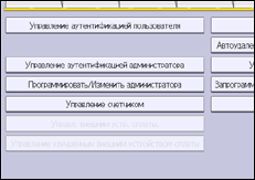 Иллюстрация экрана панели управления