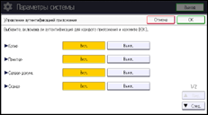 Иллюстрация экрана панели управления