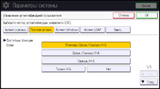 Иллюстрация экрана панели управления