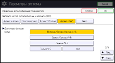 Иллюстрация экрана панели управления