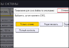 Иллюстрация экрана панели управления