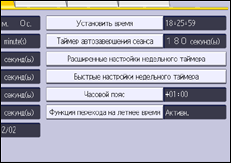 Иллюстрация экрана панели управления