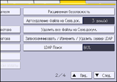 Иллюстрация экрана панели управления