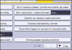 Иллюстрация экрана панели управления