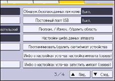 Иллюстрация экрана панели управления