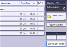 Иллюстрация экрана панели управления