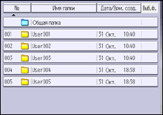 Иллюстрация экрана панели управления