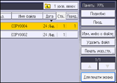Иллюстрация экрана панели управления