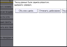 Иллюстрация экрана панели управления