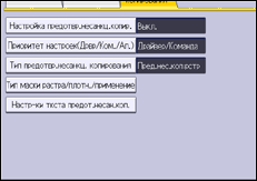 Иллюстрация экрана панели управления