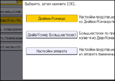 Иллюстрация экрана панели управления