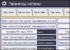 Иллюстрация экрана панели управления