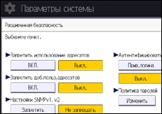 Иллюстрация экрана панели управления
