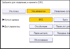 Иллюстрация экрана панели управления