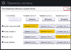 Иллюстрация экрана панели управления