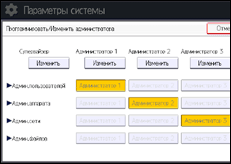 Иллюстрация экрана панели управления