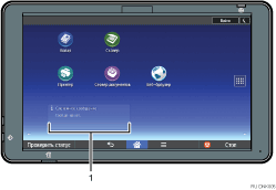Иллюстрация панели управления с пронумерованными сносками