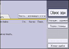 Иллюстрация экрана панели управления