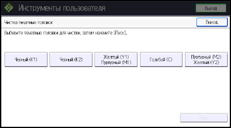 Иллюстрация экрана панели управления