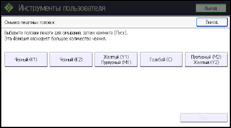Иллюстрация экрана панели управления