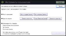 Иллюстрация экрана панели управления