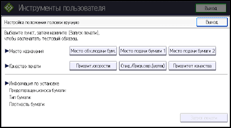 Иллюстрация экрана панели управления