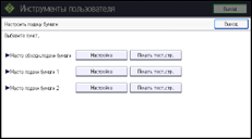 Иллюстрация экрана панели управления