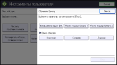 Иллюстрация экрана панели управления