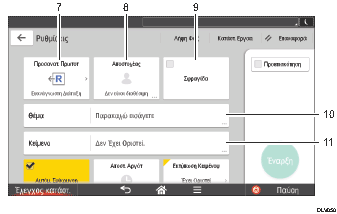 Απεικόνιση της οθόνης του πίνακα χειρισμού με αριθμημένες επεξηγήσεις