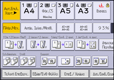 Εικόνα οθόνης πίνακα χειρισμού