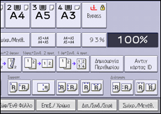Εικόνα οθόνης πίνακα χειρισμού