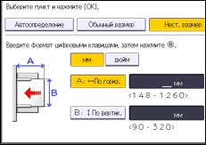 Иллюстрация экрана панели управления