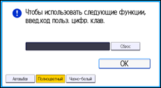 Иллюстрация экрана панели управления