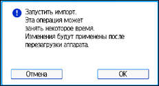 Иллюстрация экрана панели управления