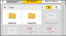 ภาพแสดงหน้าจอแผงควบคุม