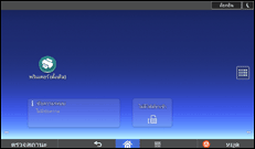 ภาพแสดงหน้าจอแผงควบคุม