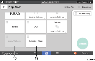 Απεικόνιση της οθόνης του πίνακα χειρισμού με αριθμημένες επεξηγήσεις