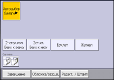 Иллюстрация экрана панели управления