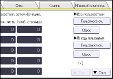 Иллюстрация экрана панели управления