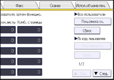 Иллюстрация экрана панели управления