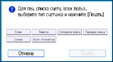 Иллюстрация экрана панели управления