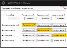 Иллюстрация экрана панели управления