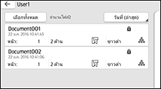 ภาพแสดงหน้าจอแผงควบคุม