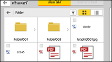 ภาพแสดงหน้าจอแผงควบคุม