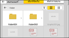 ภาพแสดงหน้าจอแผงควบคุม