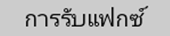 ภาพแสดงหน้าจอแผงควบคุม