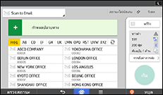 ภาพแสดงหน้าจอแผงควบคุม